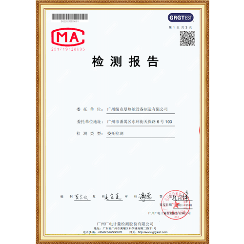 檢查報告