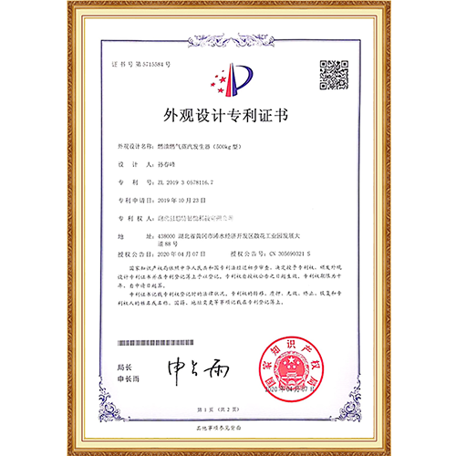 外觀設計證書3